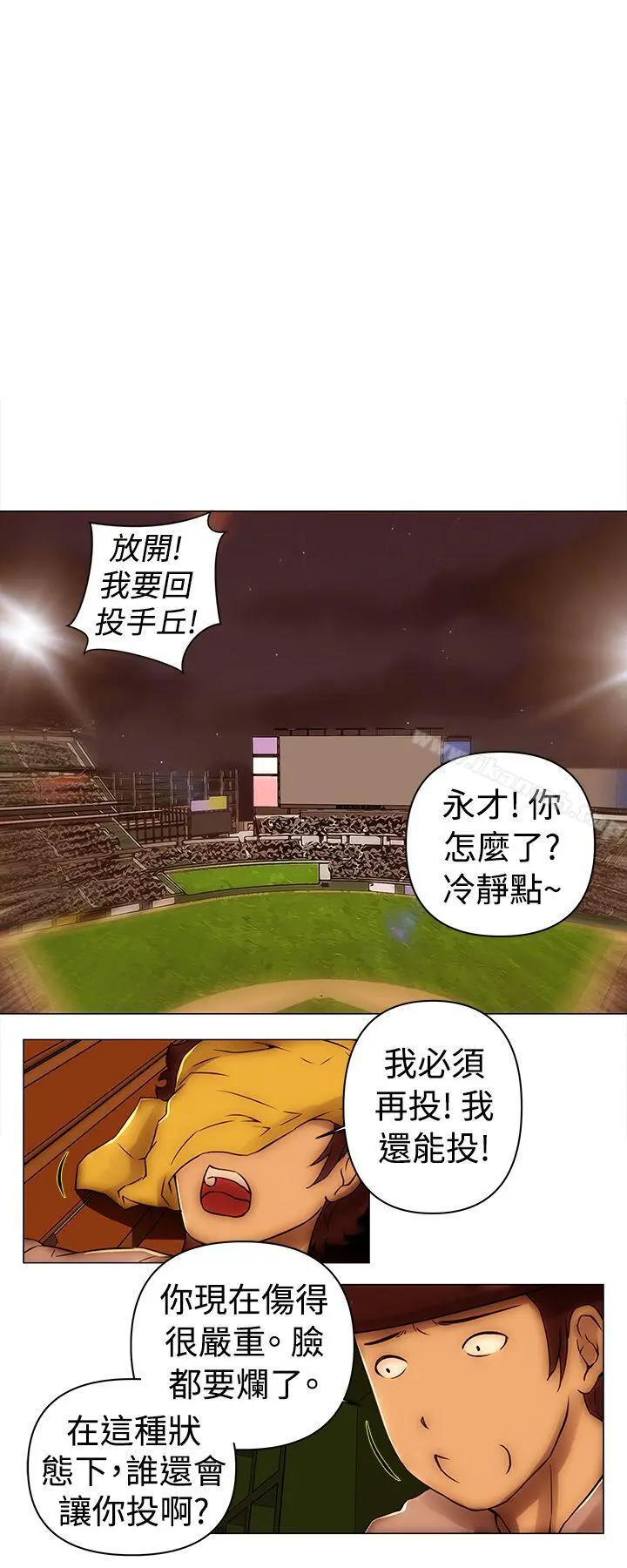 Commission(完结) - 最终话 - page 21