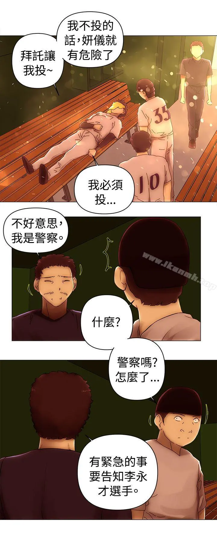 Commission(完结) - 最终话 - page 22