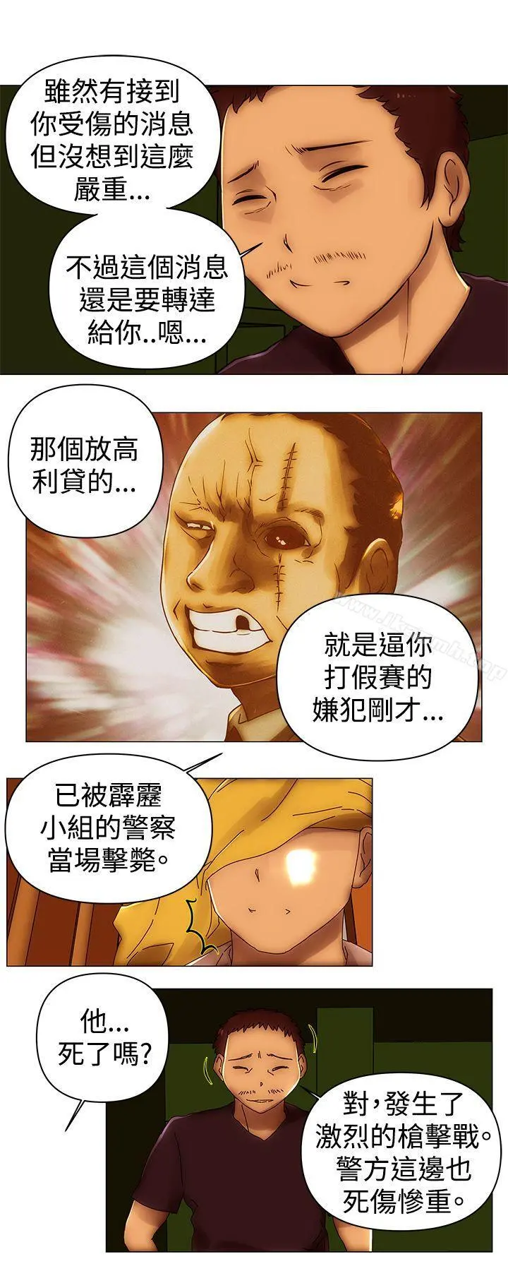 Commission(完结) - 最终话 - page 23