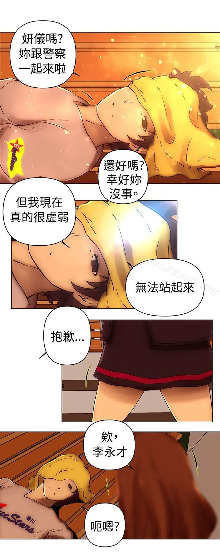 Commission(完结) - 最终话 - page 26