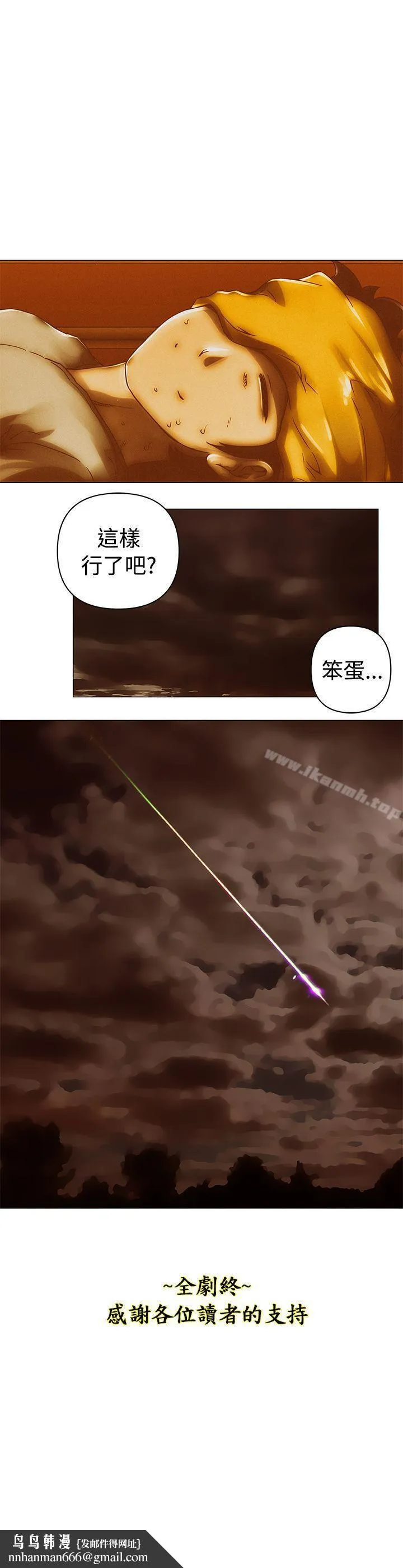 Commission(完结) - 最终话 - page 28