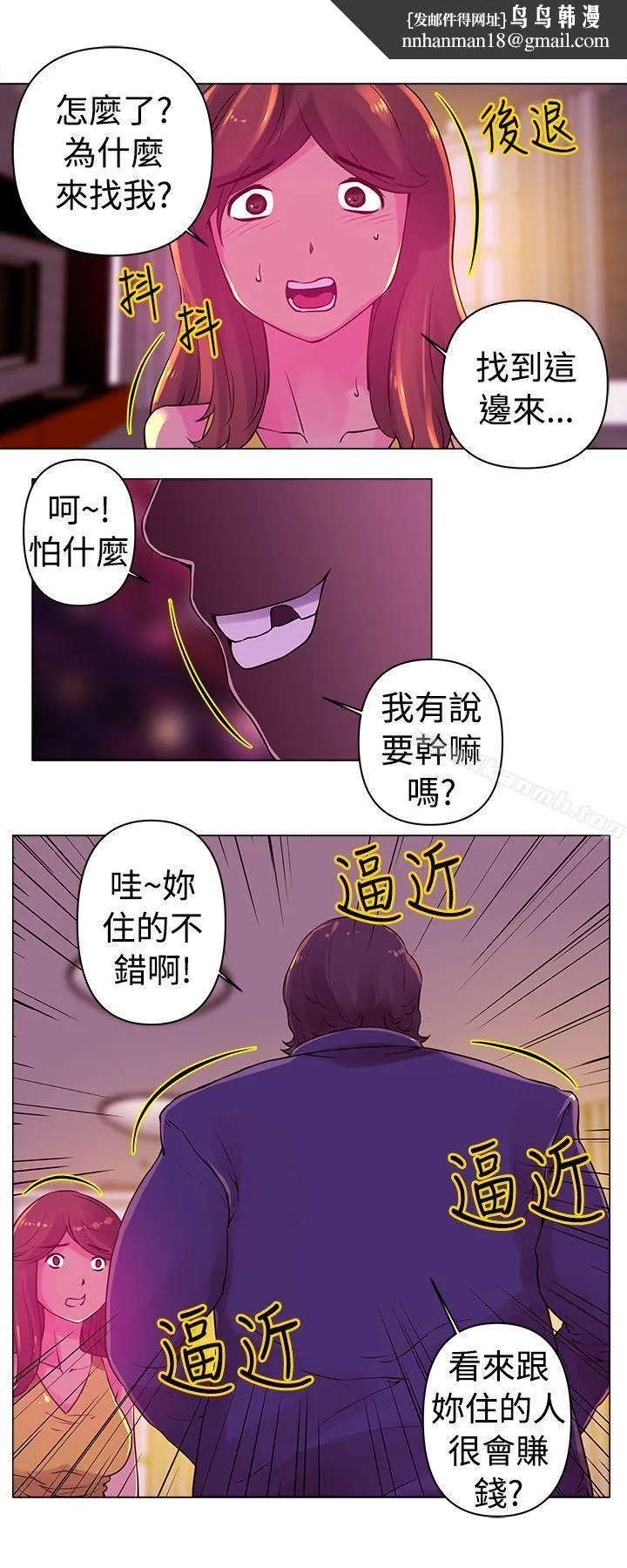 Commission(完结) - 第17话 - page 1