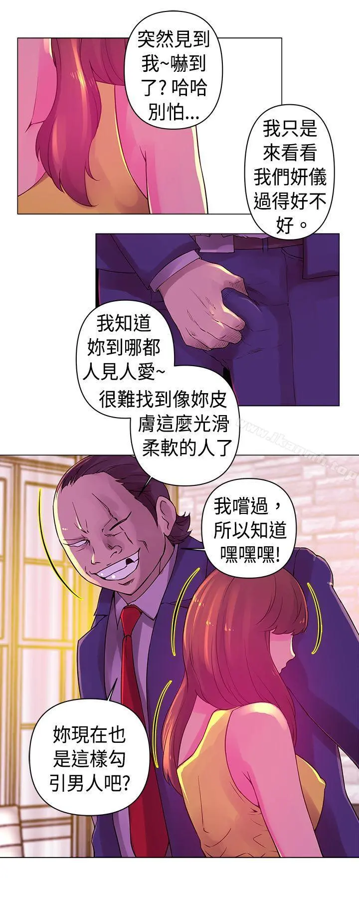 Commission(完结) - 第17话 - page 2