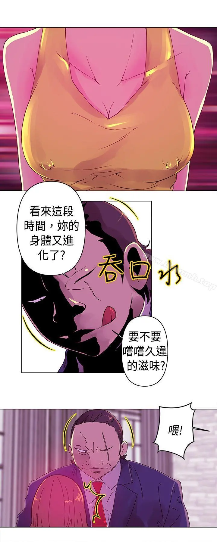 Commission(完结) - 第17话 - page 3