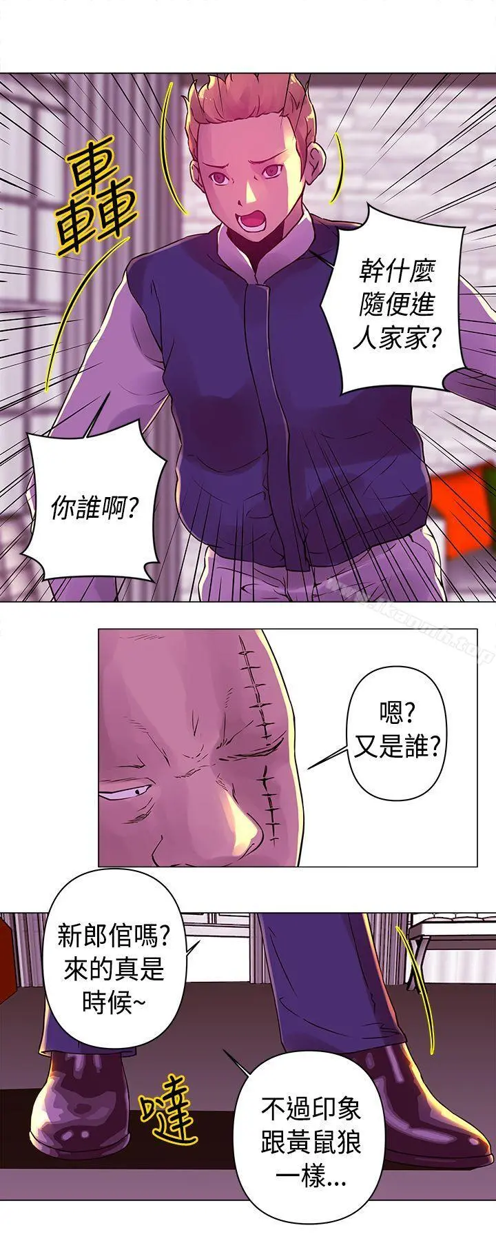 Commission(完结) - 第17话 - page 4