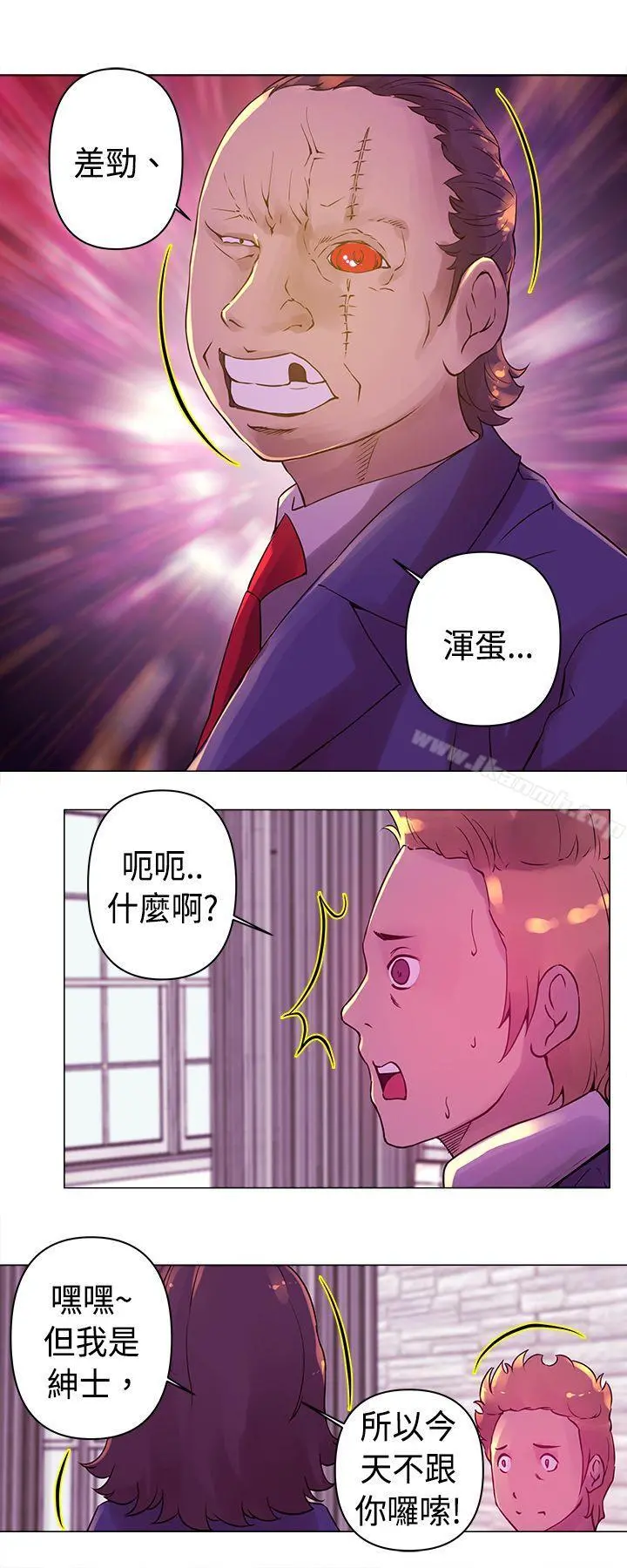 Commission(完结) - 第17话 - page 5