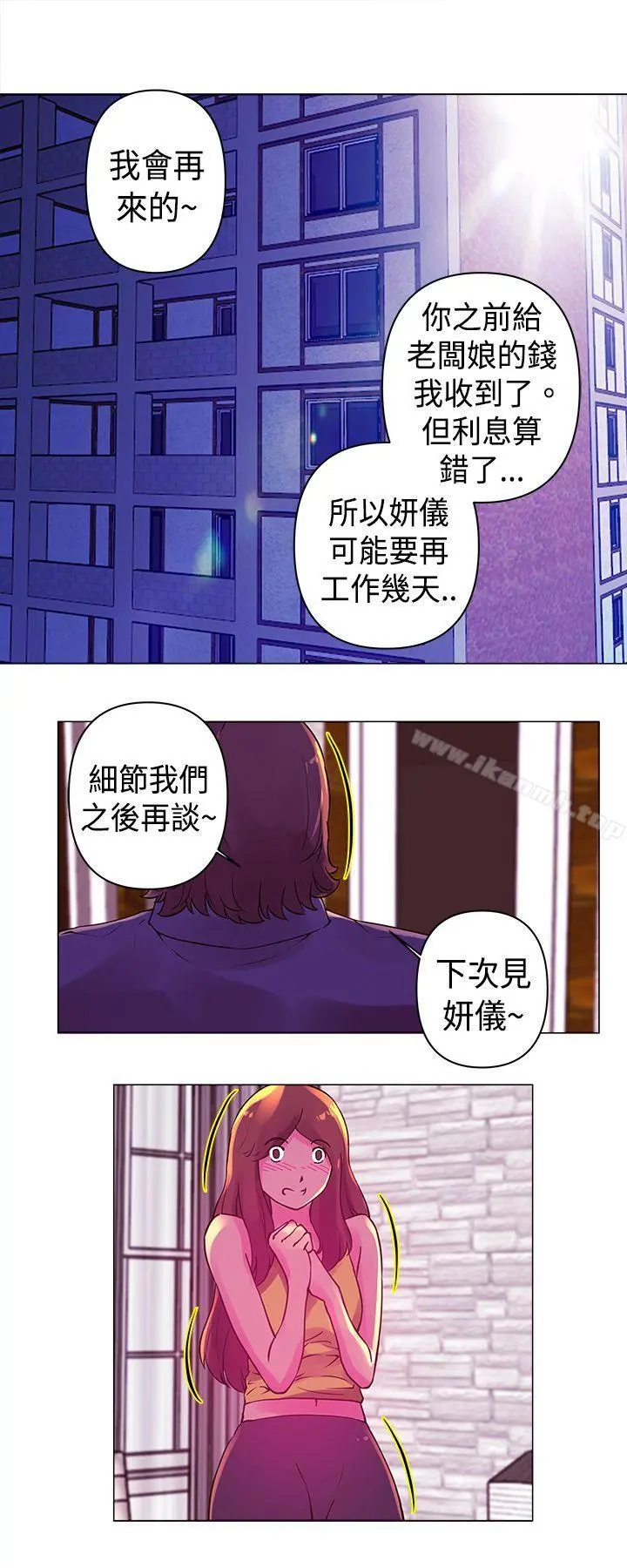Commission(完结) - 第17话 - page 6