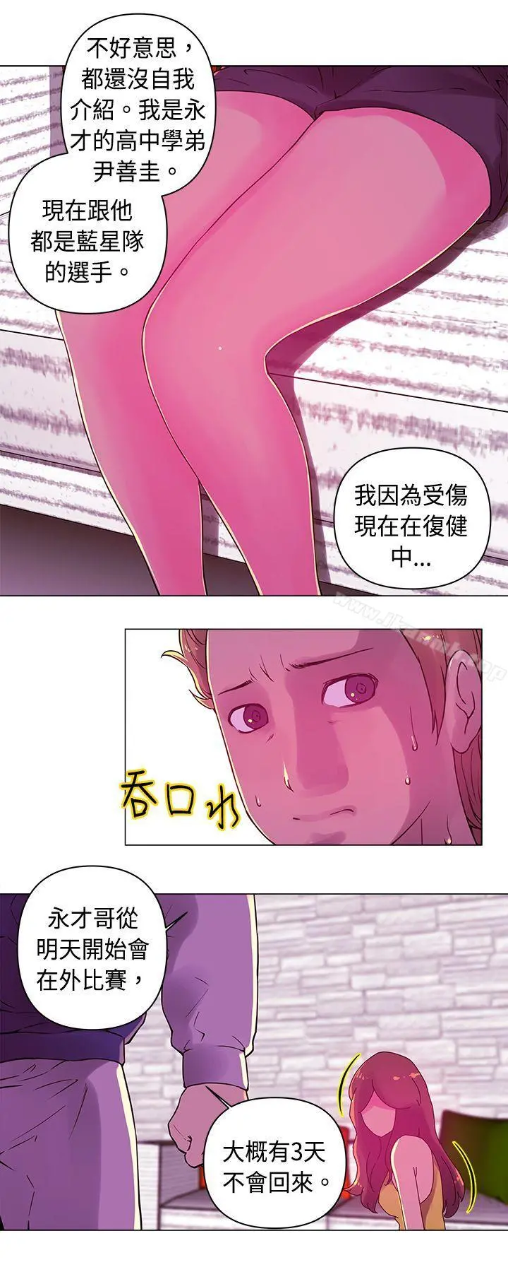 Commission(完结) - 第17话 - page 9