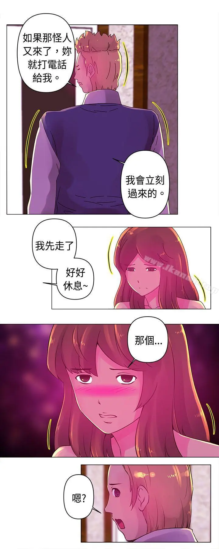 Commission(完结) - 第17话 - page 10