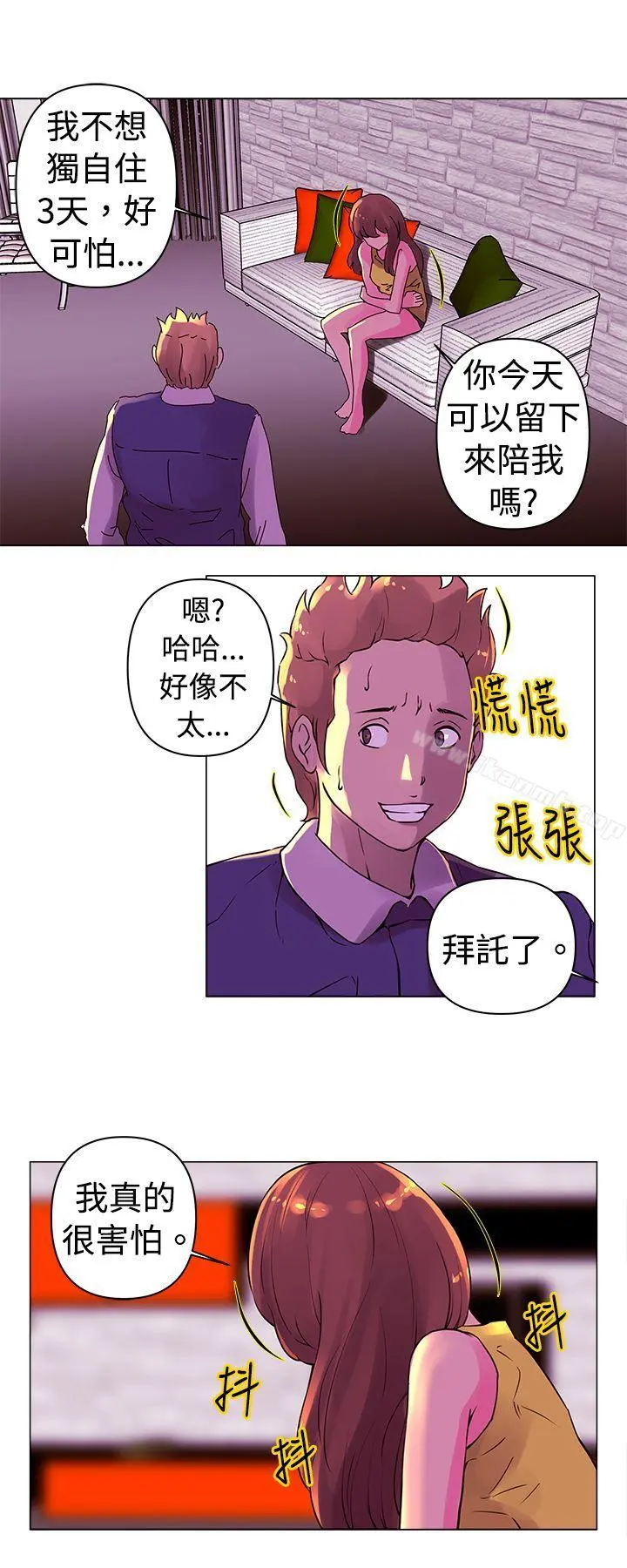 Commission(完结) - 第17话 - page 11