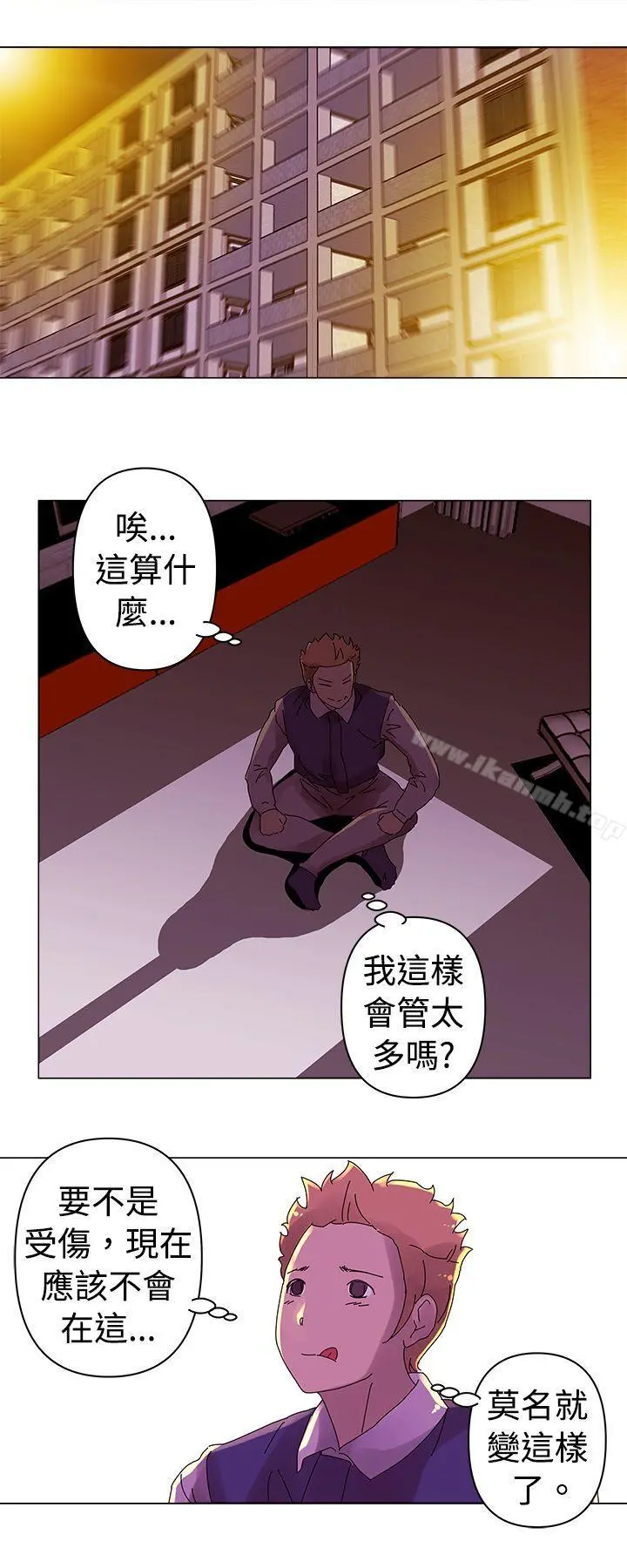 Commission(完结) - 第17话 - page 12