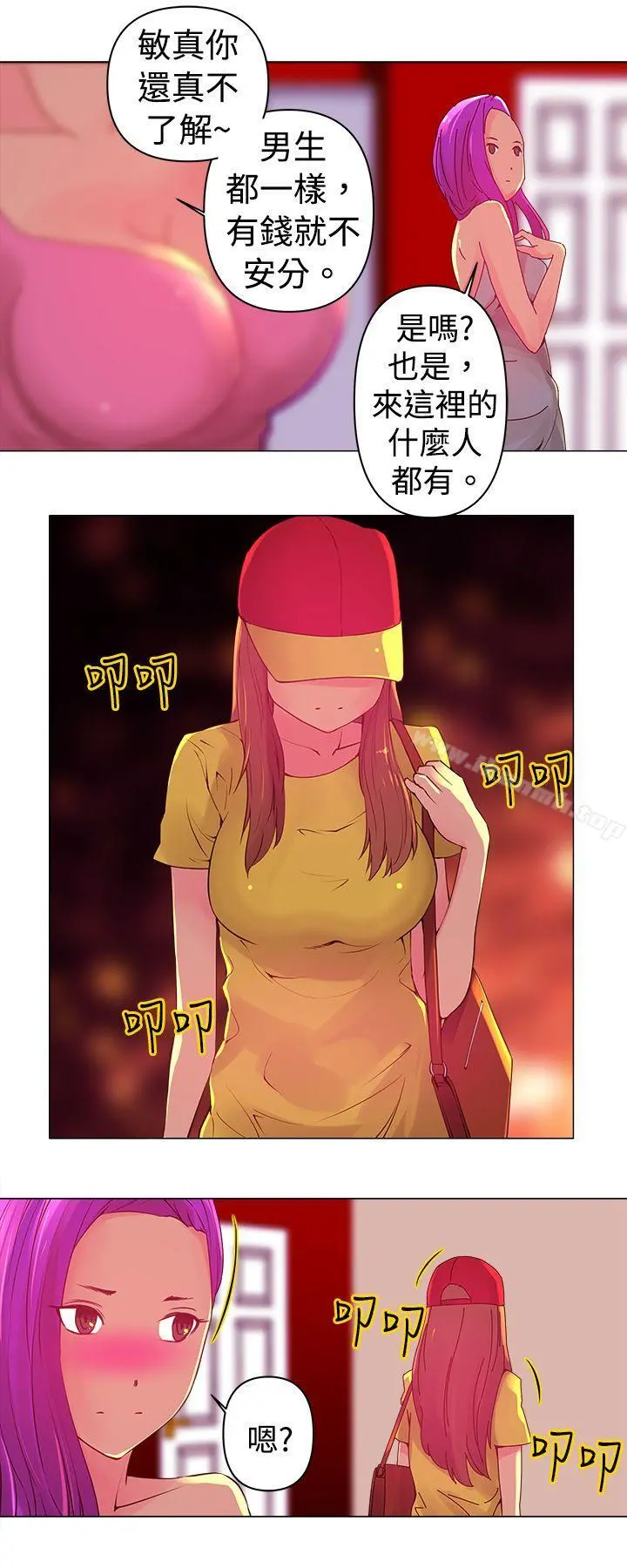 Commission(完结) - 第2话 - page 4