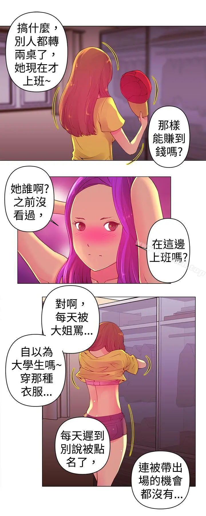 Commission(完结) - 第2话 - page 5