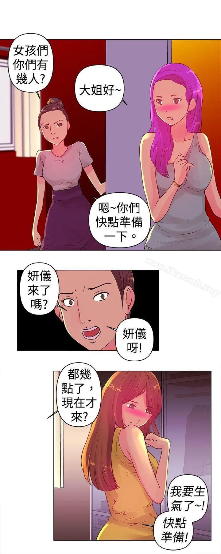 Commission(完结) - 第2话 - page 6