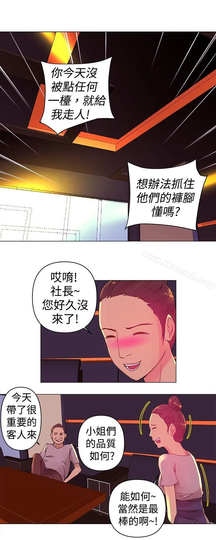 Commission(完结) - 第2话 - page 7