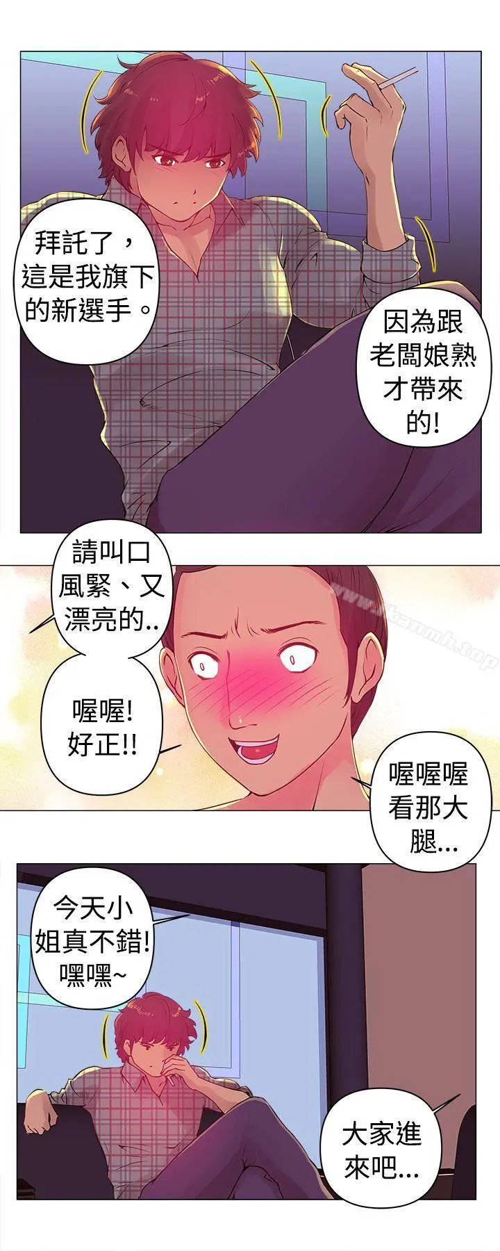 Commission(完结) - 第2话 - page 8