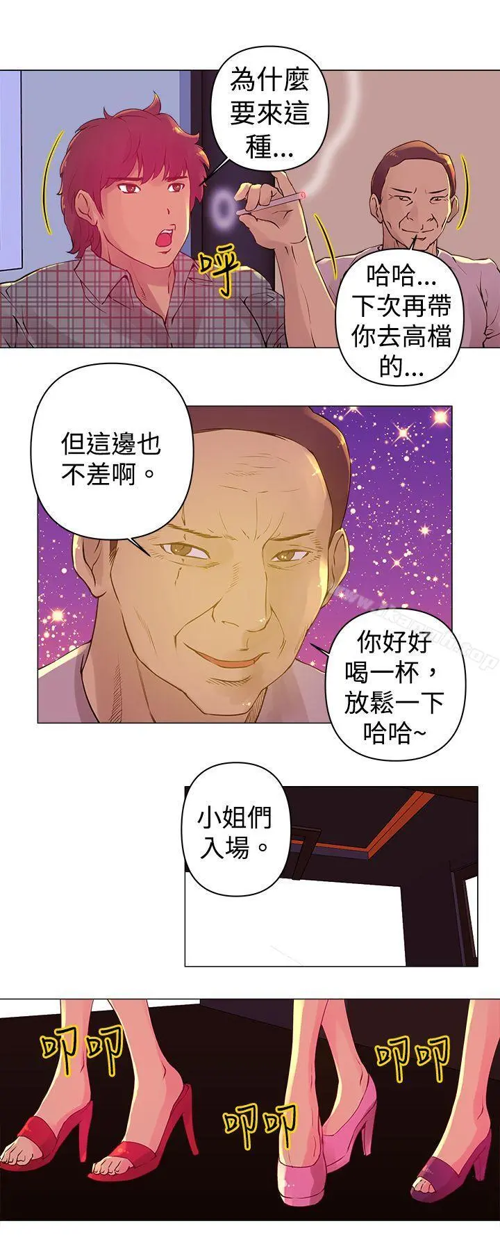 Commission(完结) - 第2话 - page 9