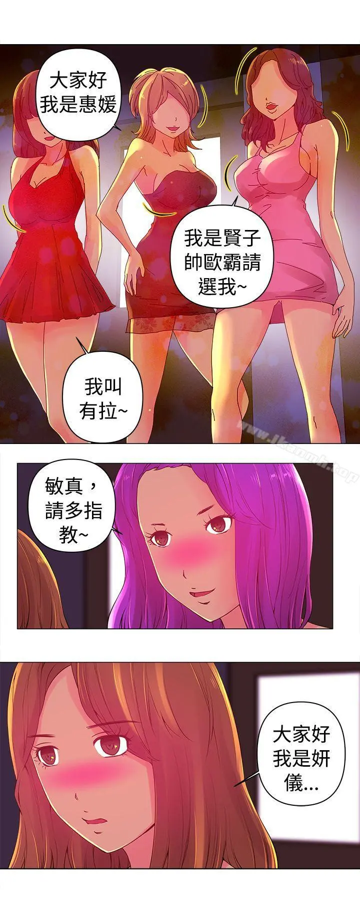 Commission(完结) - 第2话 - page 10