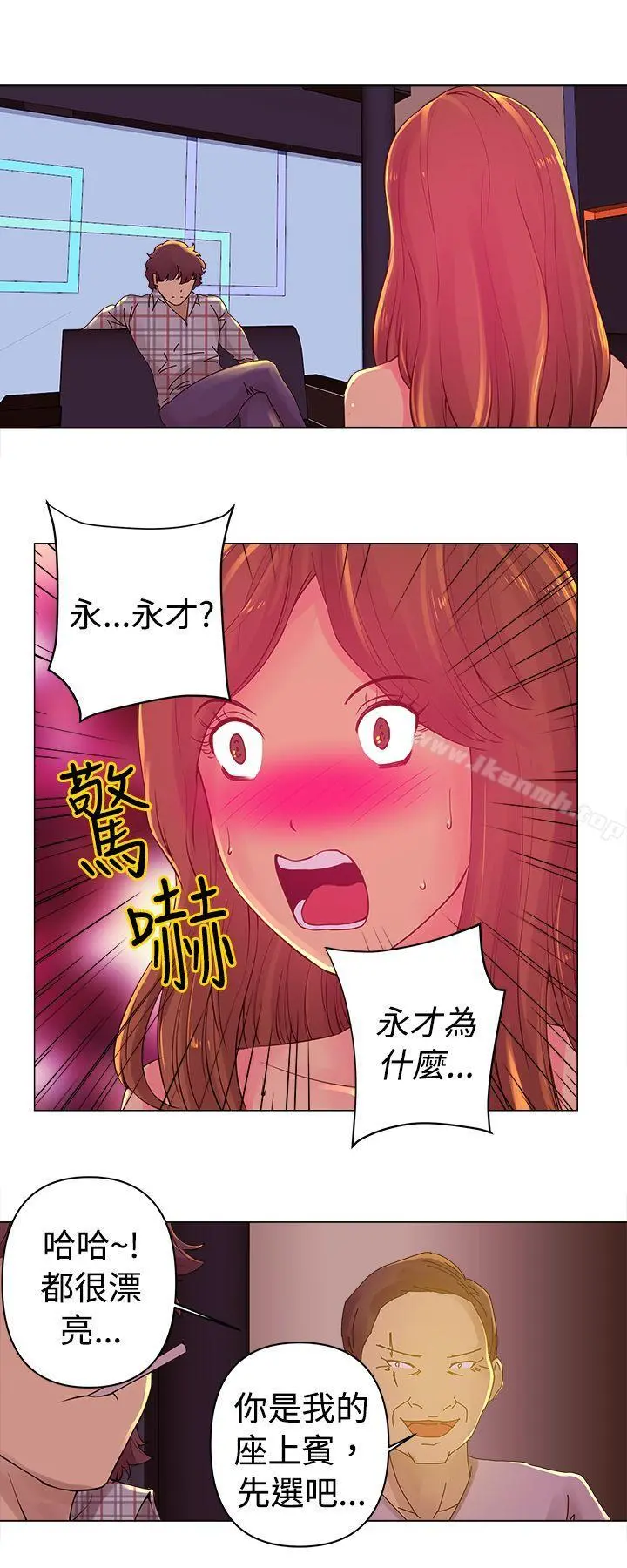 Commission(完结) - 第2话 - page 11