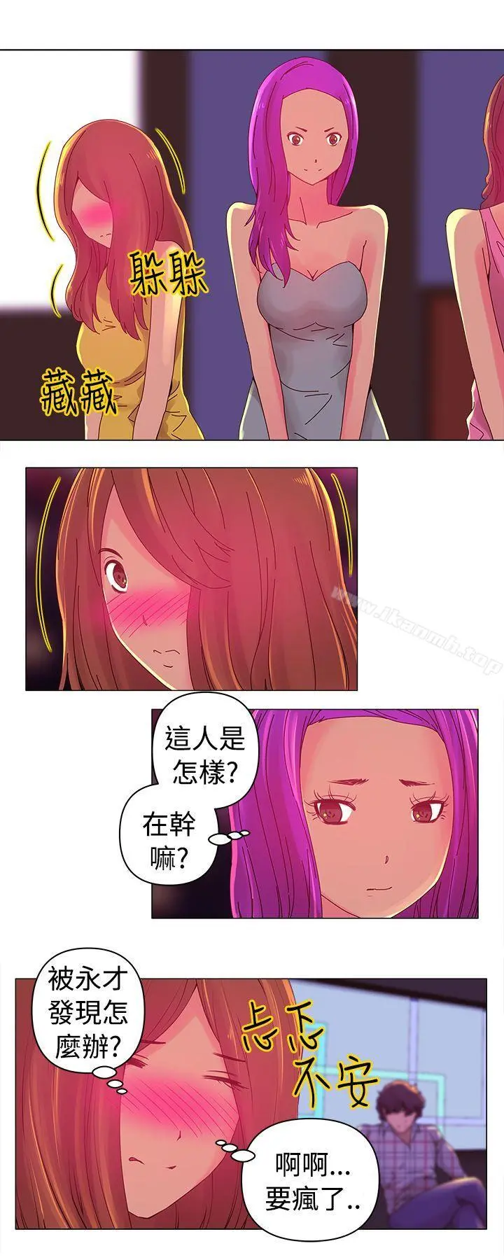 Commission(完结) - 第2话 - page 12