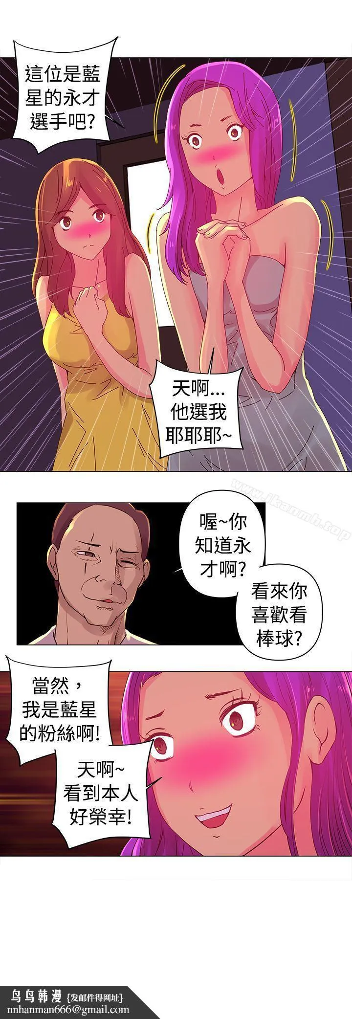 Commission(完结) - 第2话 - page 14