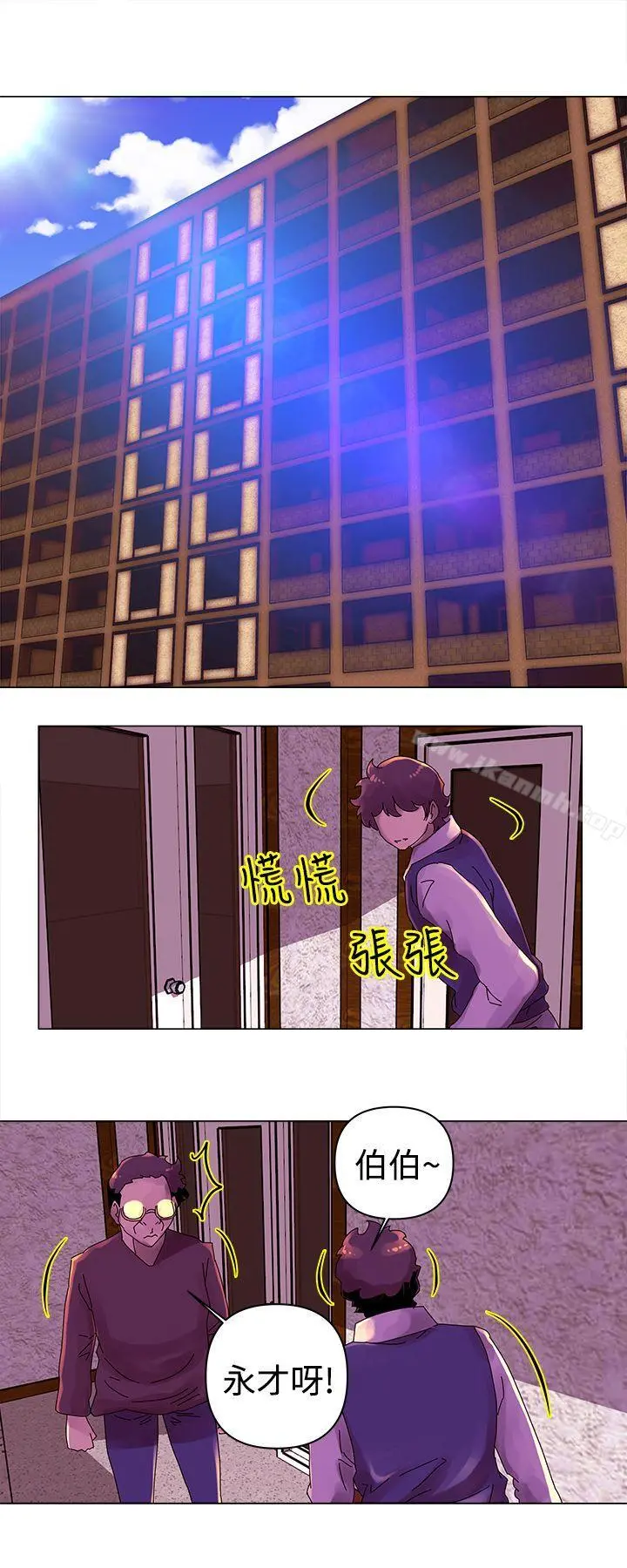 Commission(完结) - 第23话 - page 2