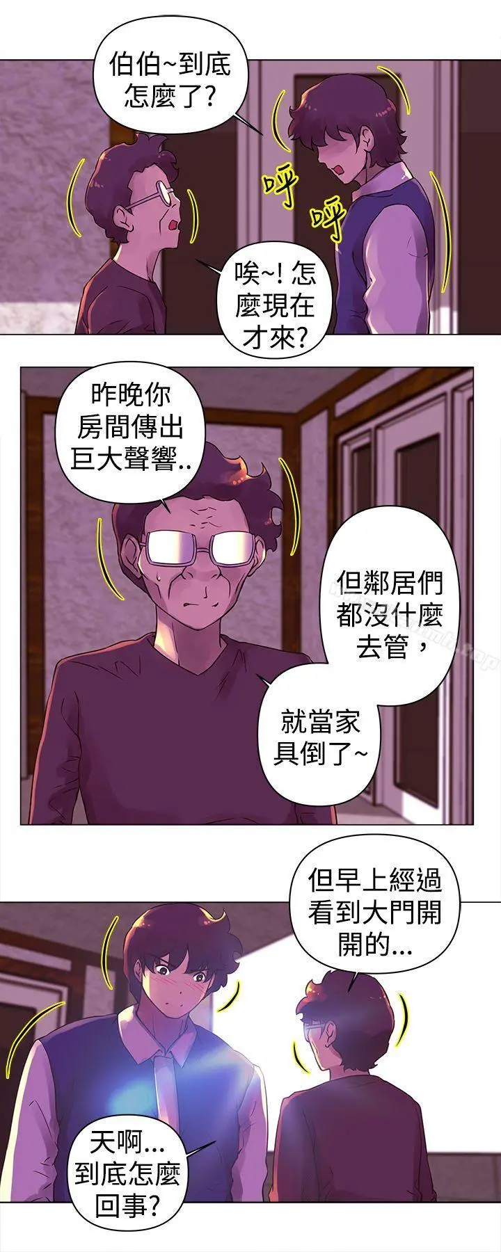 Commission(完结) - 第23话 - page 3