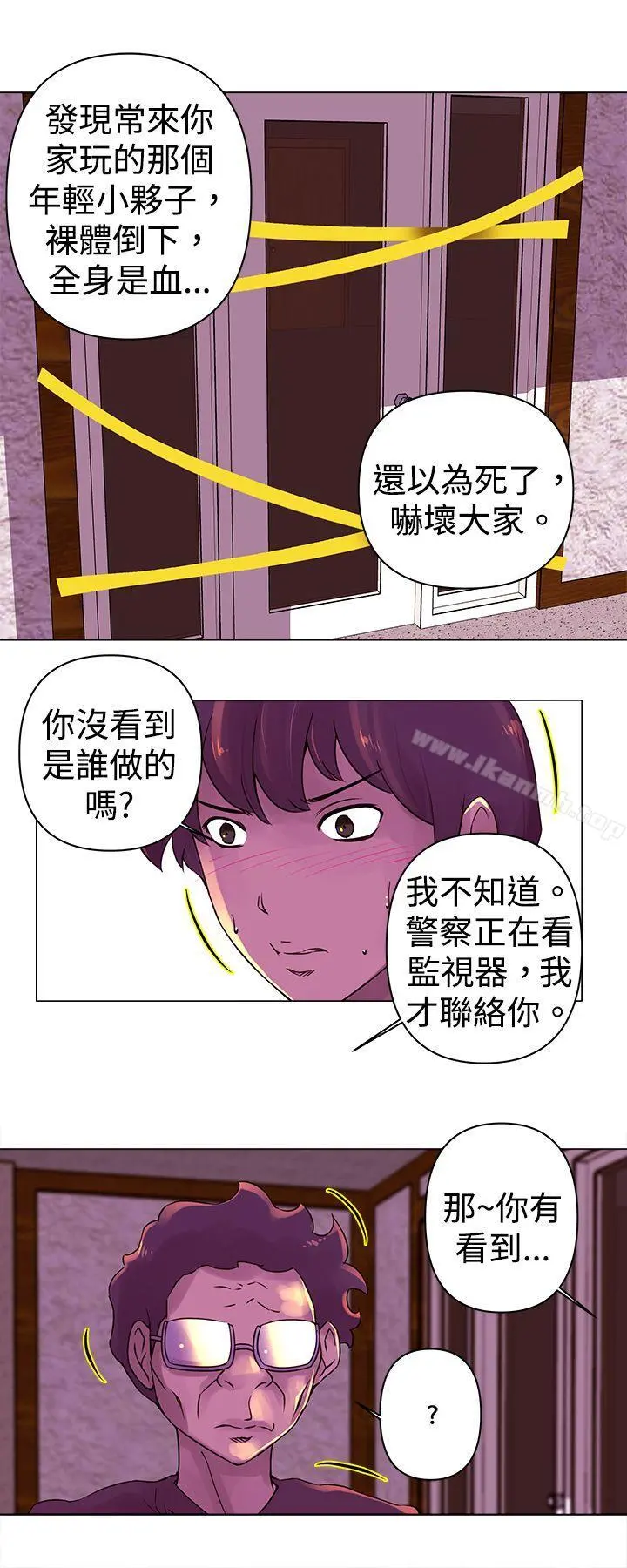 Commission(完结) - 第23话 - page 4