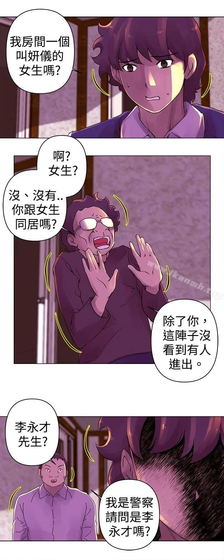 Commission(完结) - 第23话 - page 5