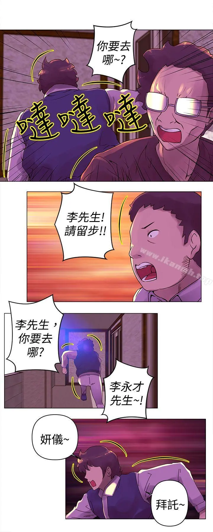 Commission(完结) - 第23话 - page 6