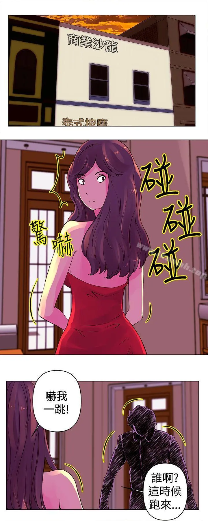 Commission(完结) - 第23话 - page 7