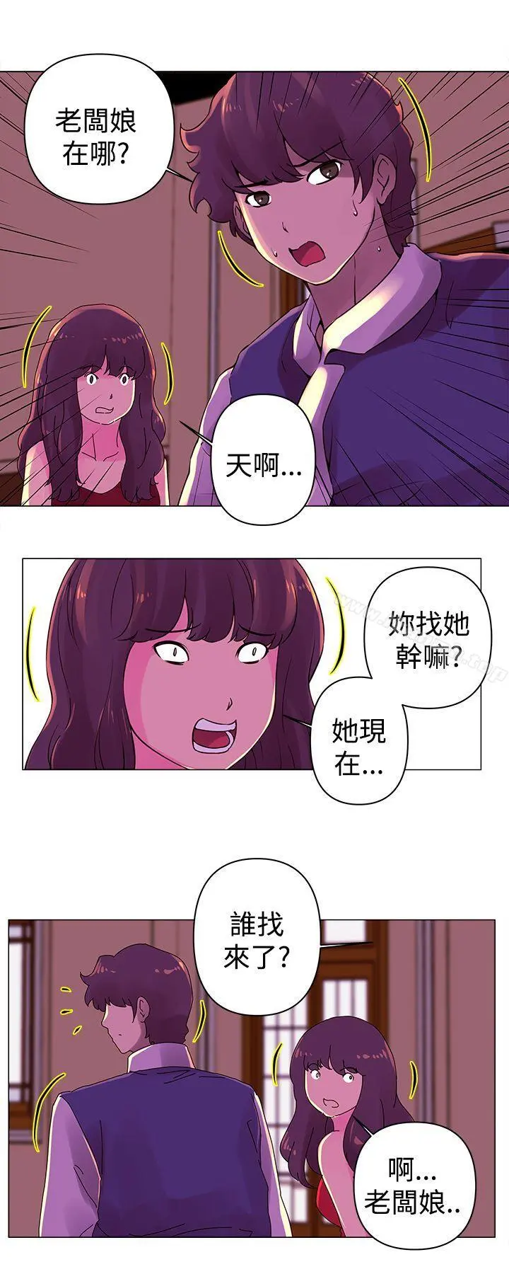 Commission(完结) - 第23话 - page 8