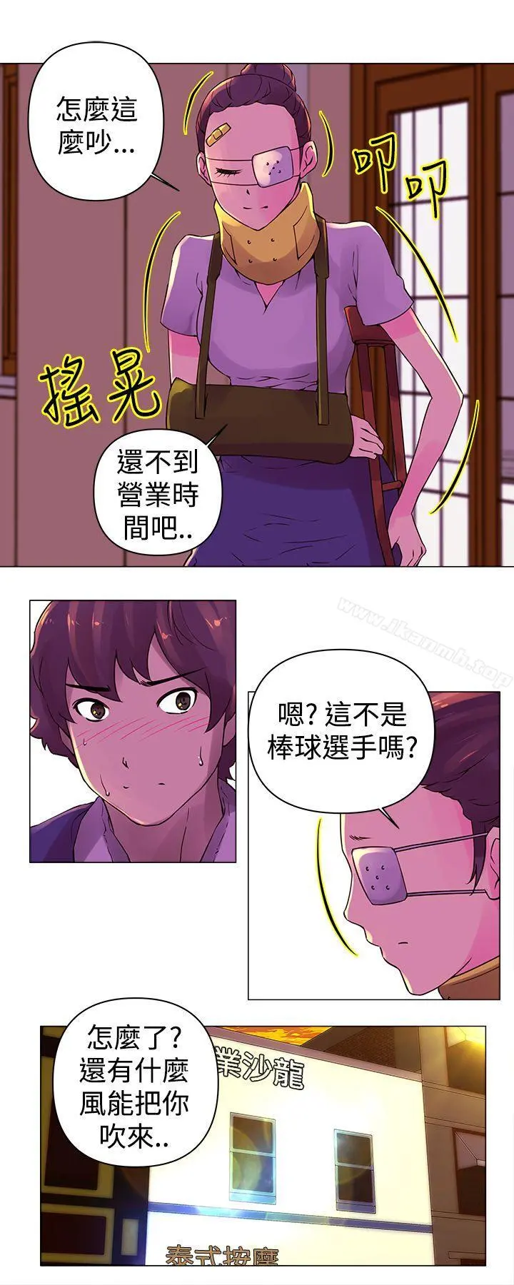 Commission(完结) - 第23话 - page 9