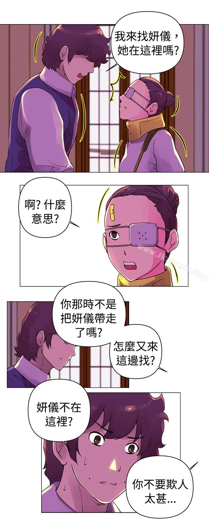 Commission(完结) - 第23话 - page 10