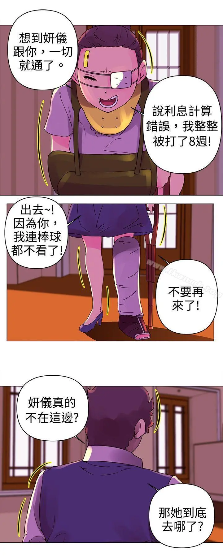 Commission(完结) - 第23话 - page 11