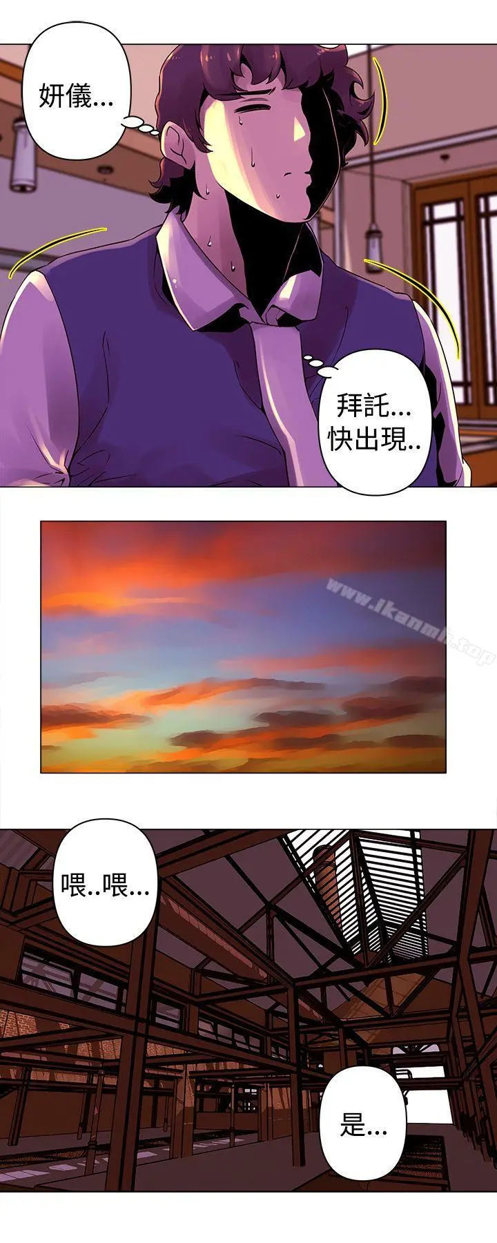 Commission(完结) - 第23话 - page 12