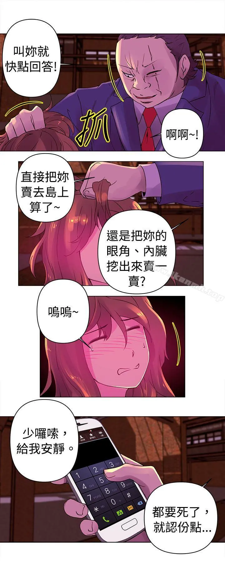 Commission(完结) - 第23话 - page 13
