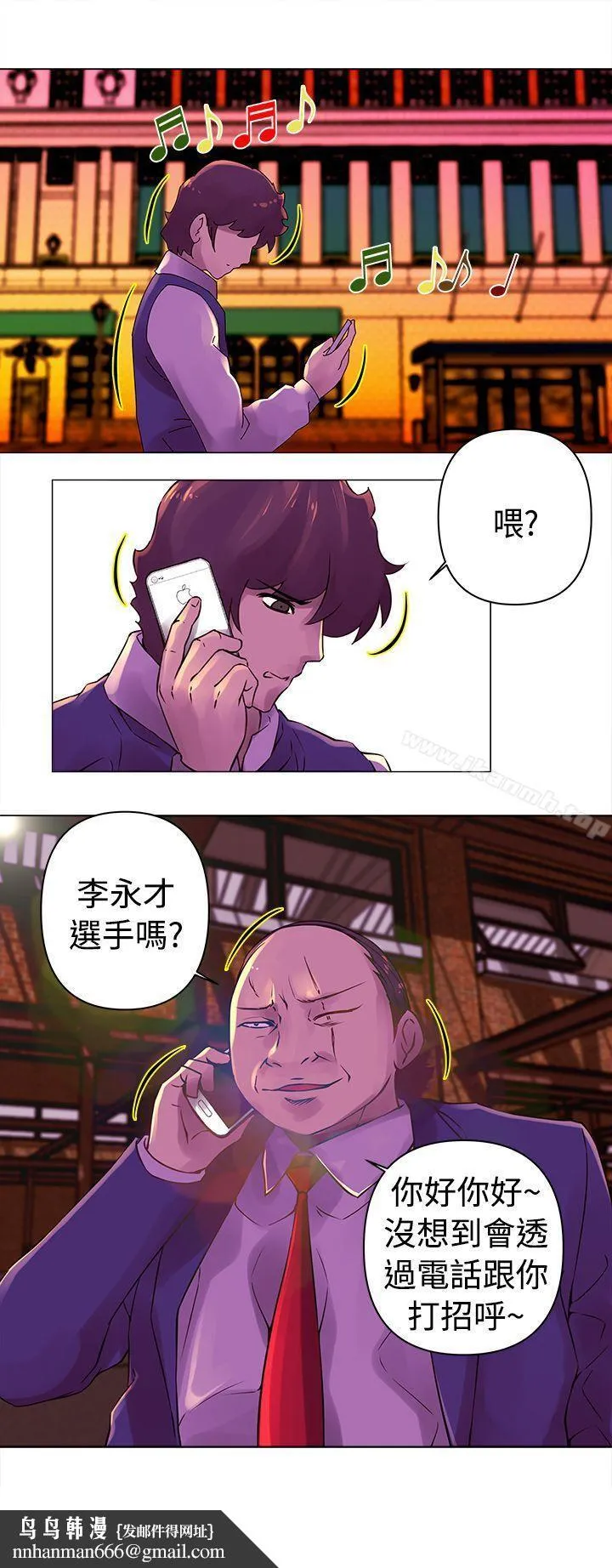 Commission(完结) - 第23话 - page 14
