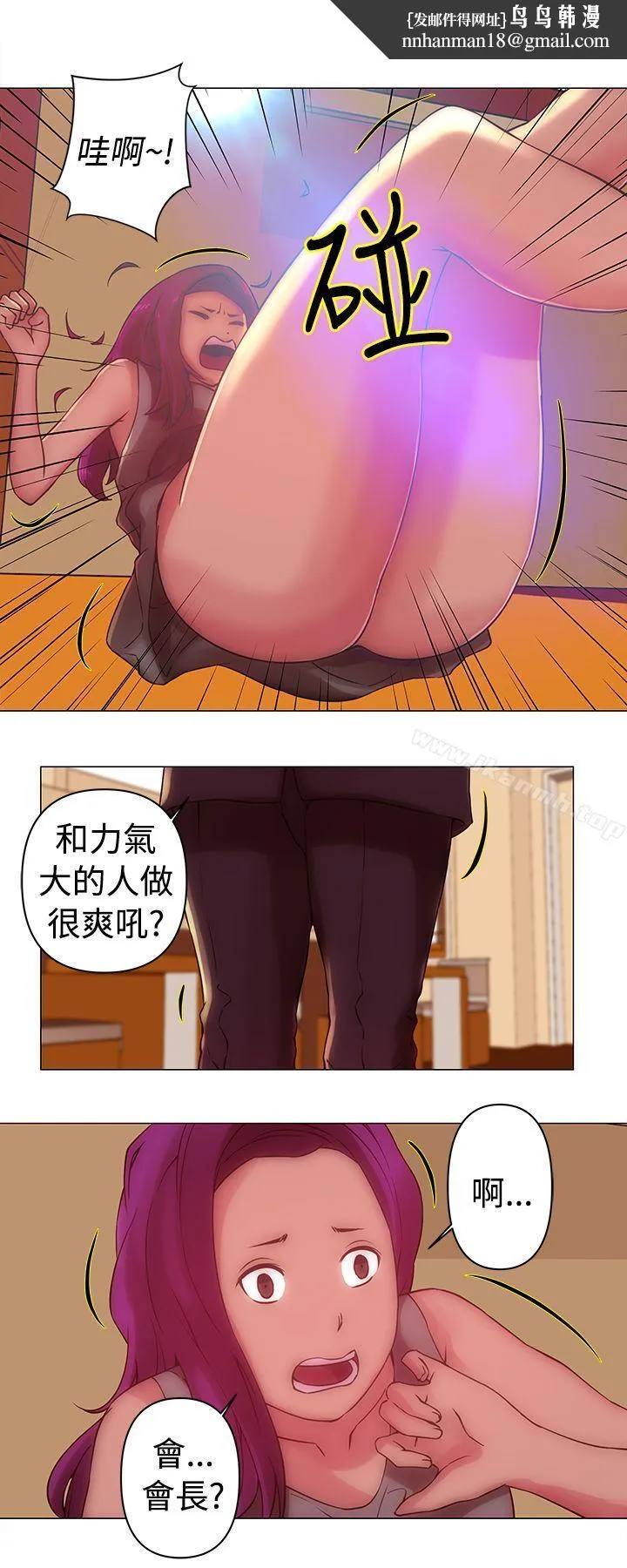Commission(完结) - 第32话 - page 1