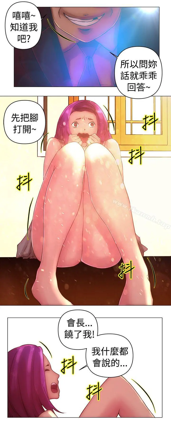 Commission(完结) - 第32话 - page 2