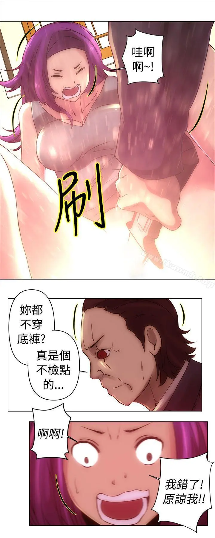 Commission(完结) - 第32话 - page 3