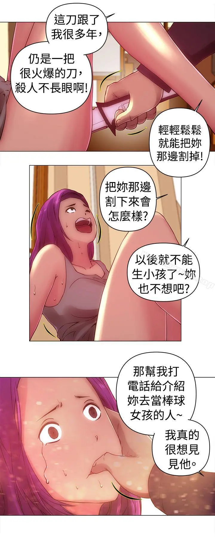Commission(完结) - 第32话 - page 4