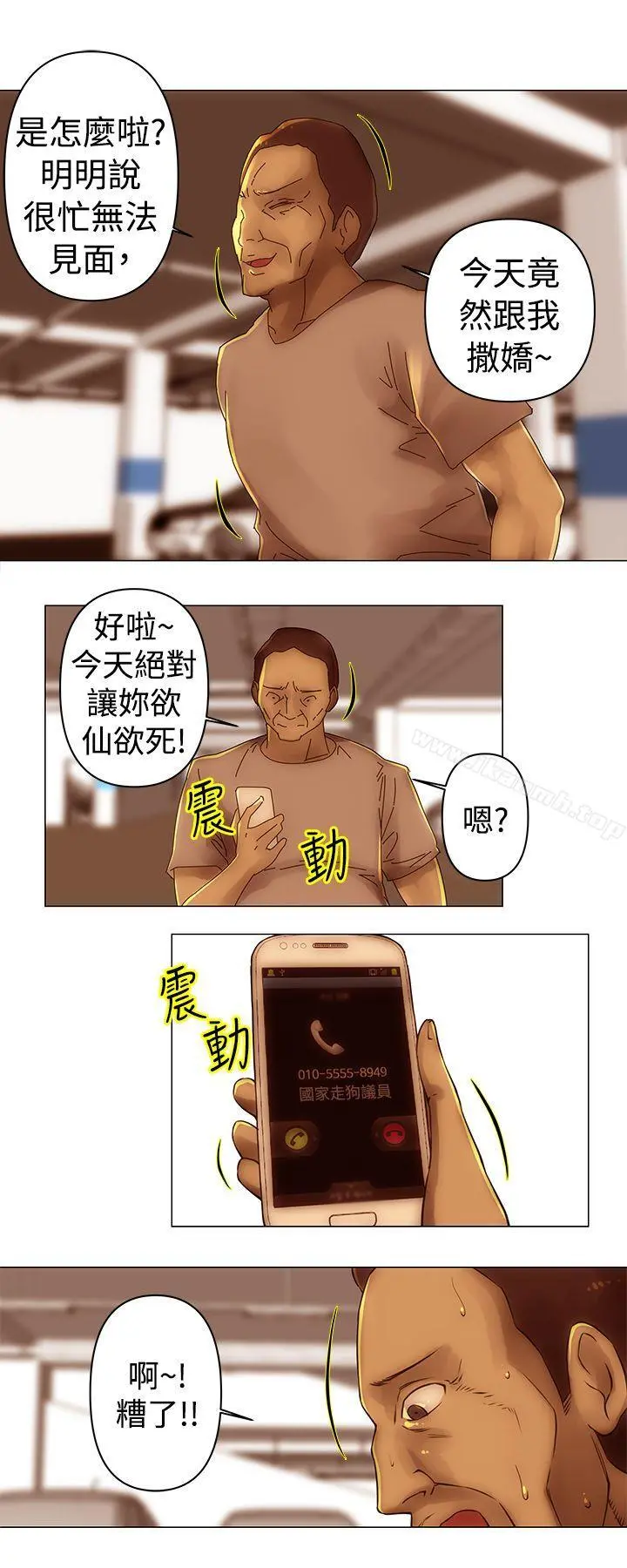 Commission(完结) - 第32话 - page 6