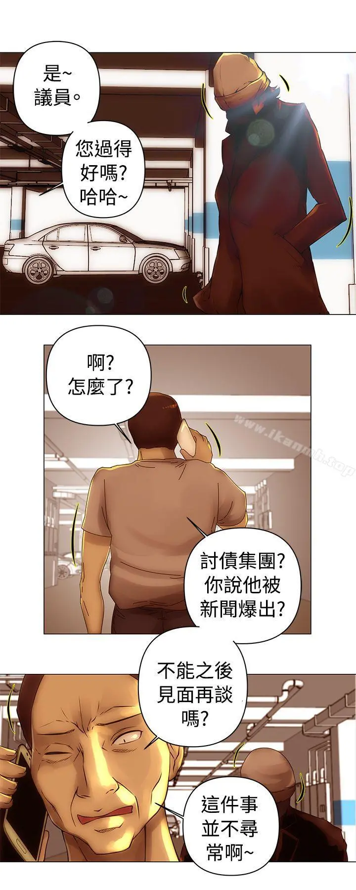 Commission(完结) - 第32话 - page 7