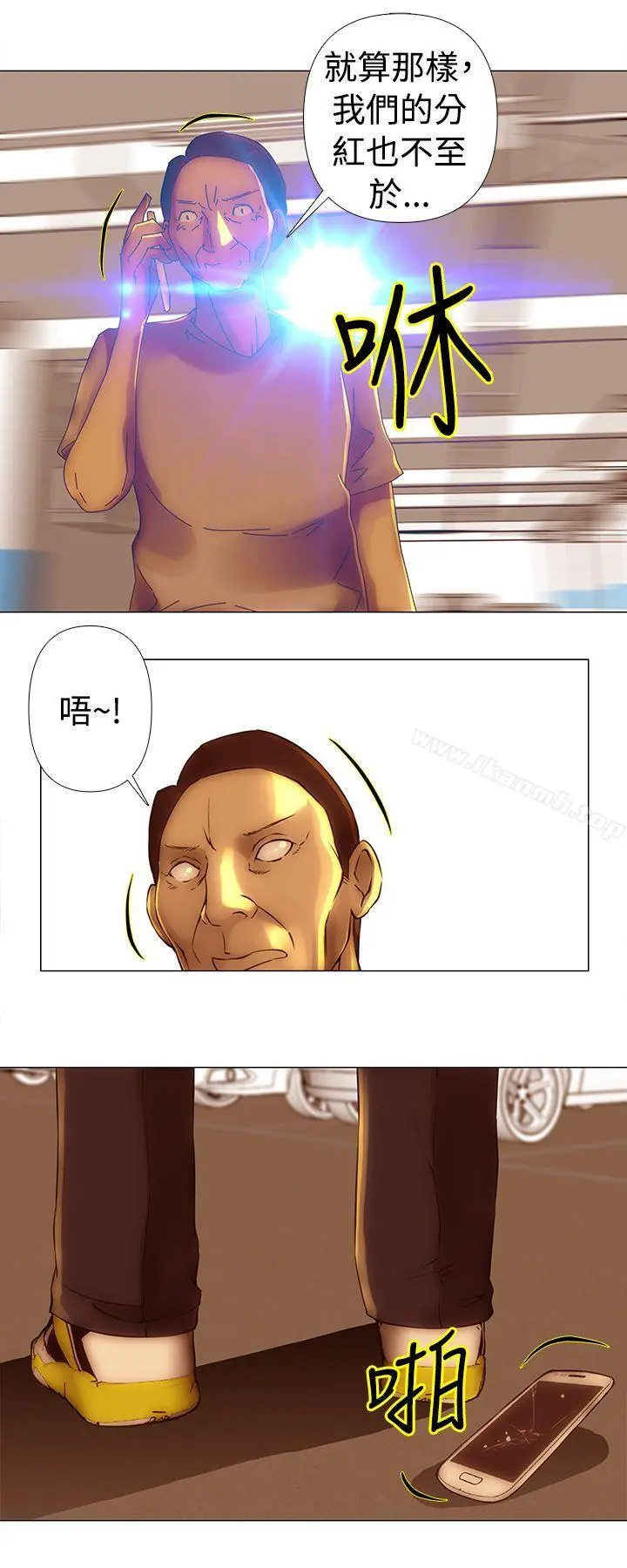 Commission(完结) - 第32话 - page 8