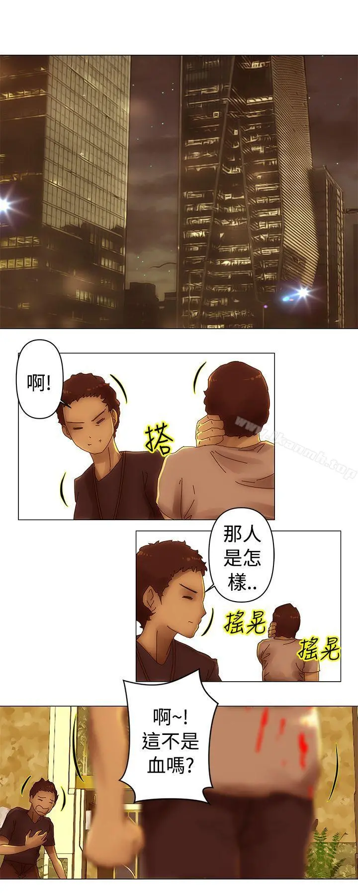 Commission(完结) - 第32话 - page 9