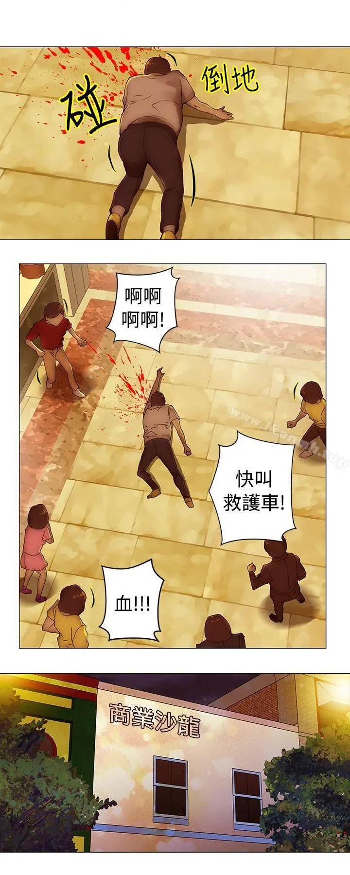 Commission(完结) - 第32话 - page 10