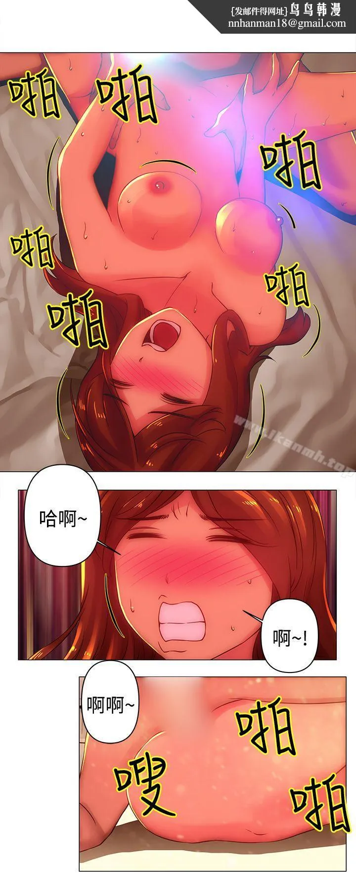 Commission(完结) - 第35话 - page 1