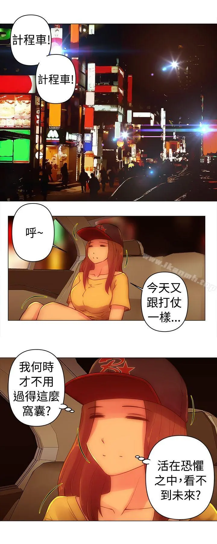 Commission(完结) - 第35话 - page 6