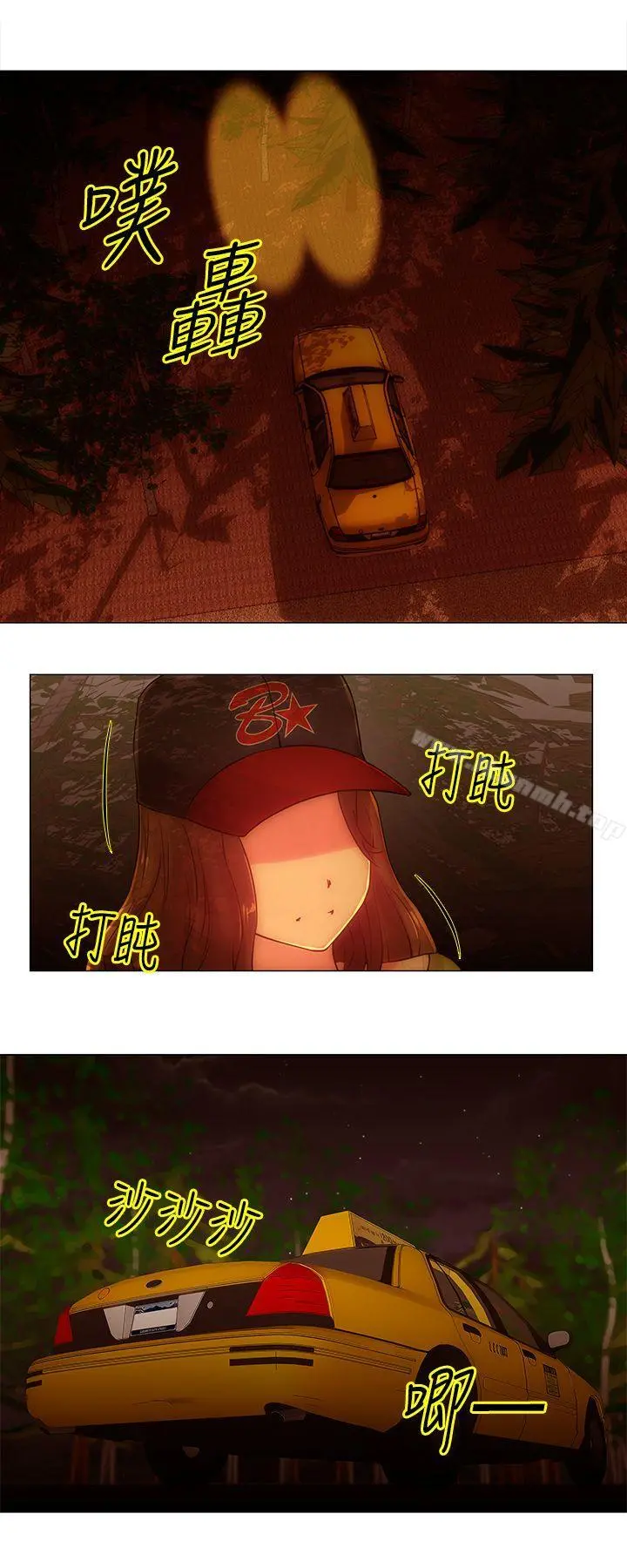 Commission(完结) - 第35话 - page 8